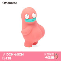 Qmonster怪有趣 泥塑系列 狗狗发声解闷玩具